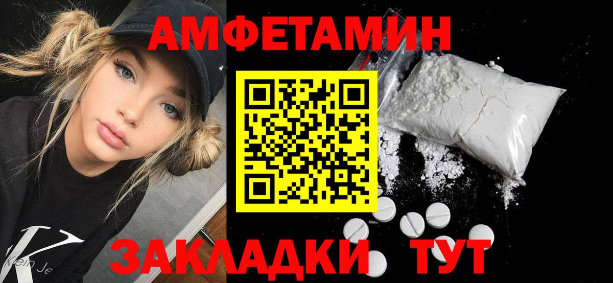 Amphetamine  Вход с VPN  Краснотурьинск  АМФЕТАМИН Premium 
