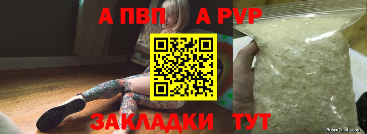 Alpha PVP Соль  Alpha-PVP СК  Вход с VPN  Краснотурьинск 
