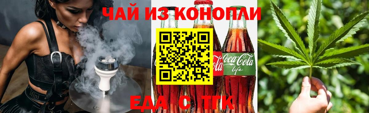 Краснотурьинск  Canna-Cookies конопля  Вход с VPN 