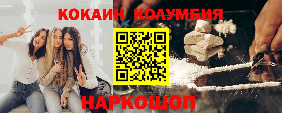 Краснотурьинск  где продают наркотики  Вход с VPN  КОКАИН 97%  Cocaine Колумбийский 
