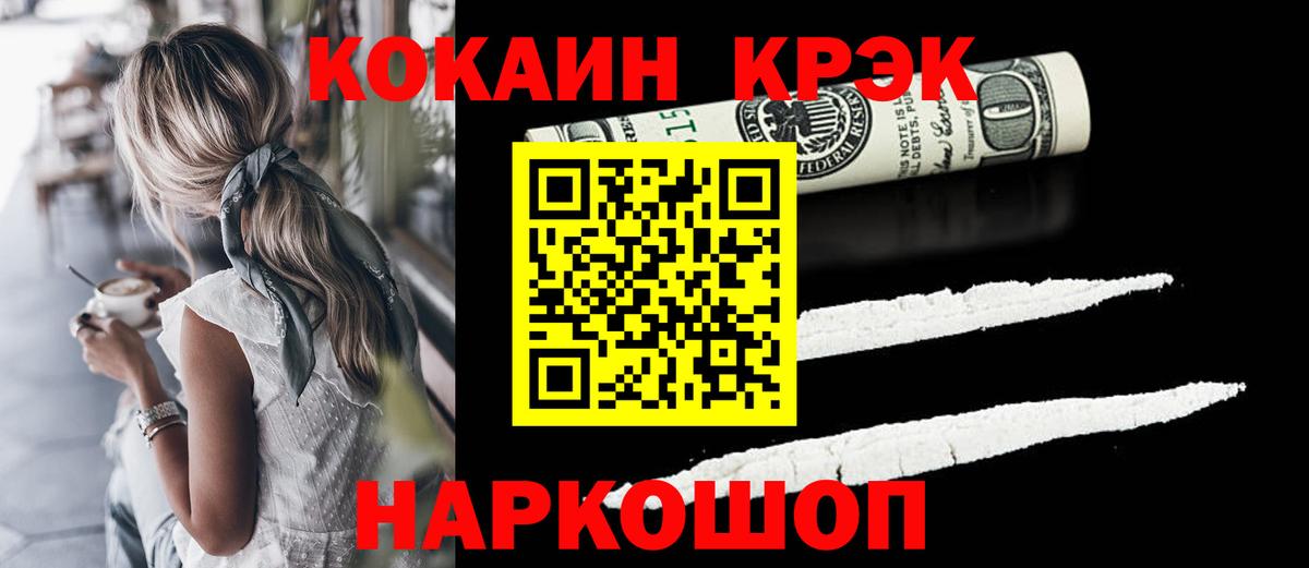 КОКАИН FishScale Краснотурьинск