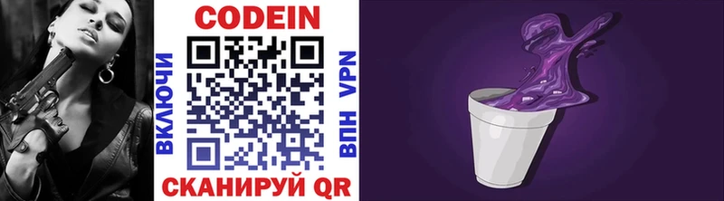 Codein Purple Drank  Краснотурьинск 
