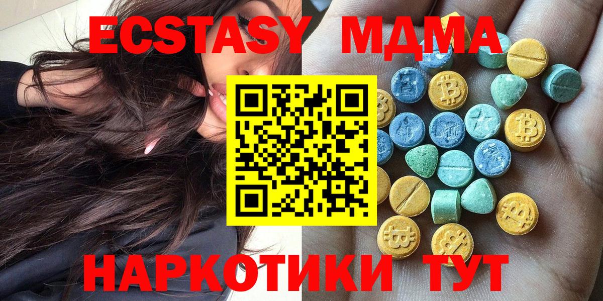 Краснотурьинск  Ecstasy  Вход с VPN  Ecstasy ешки  Ecstasy диски 