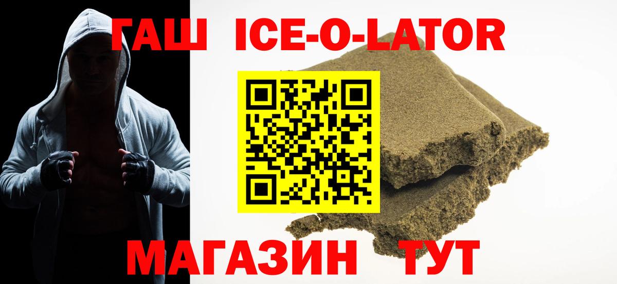 Краснотурьинск  Гашиш Cannabis  ГАШ Ice-O-Lator  Вход с VPN 