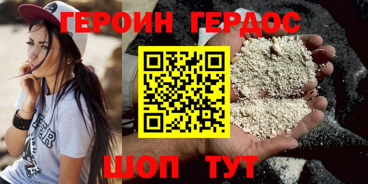 Героин гречка  Героин  Краснотурьинск  Вход с VPN 