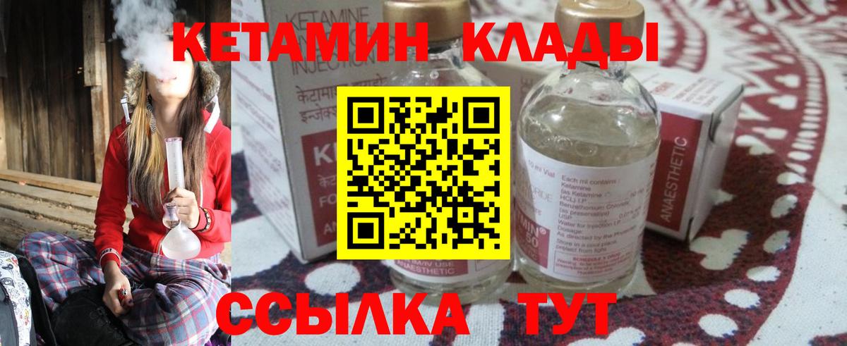 Краснотурьинск  Кетамин ketamine  Вход с VPN    зеркало  КЕТАМИН ketamine 