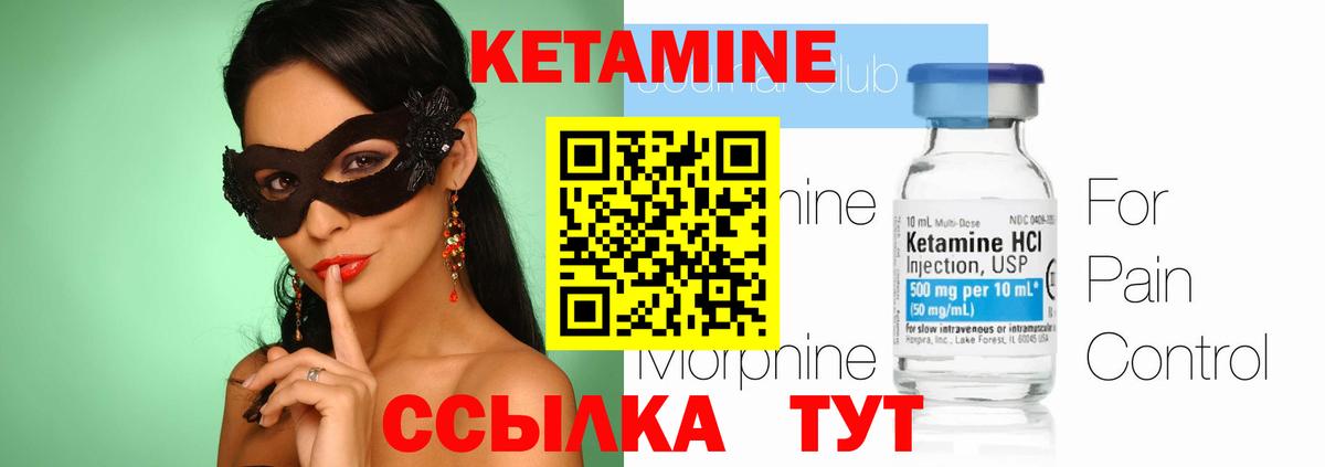 Кетамин ketamine Краснотурьинск