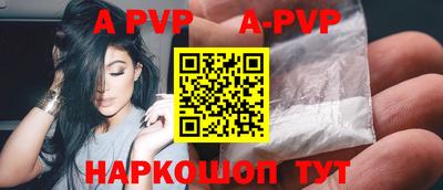 альфа пвп Тулун