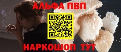 альфа пвп Тулун