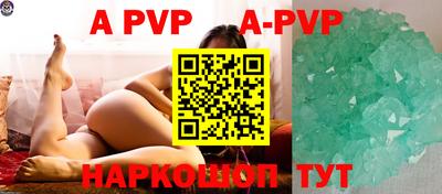 альфа пвп Тулун