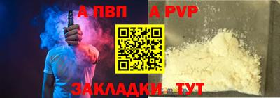 альфа пвп Тулун