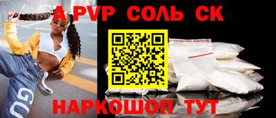 альфа пвп Тулун