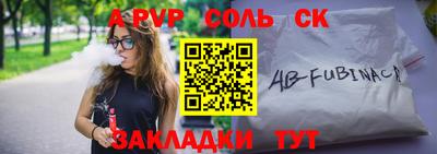 альфа пвп Тулун