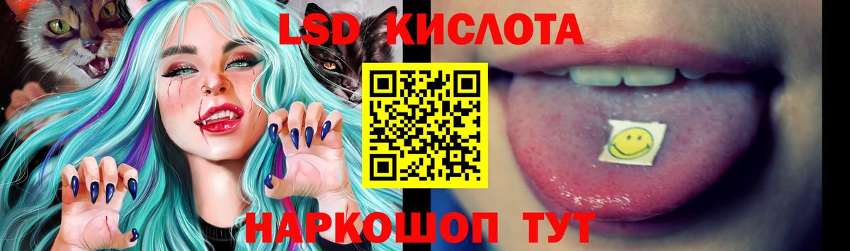 LSD-25 экстази ecstasy Краснотурьинск