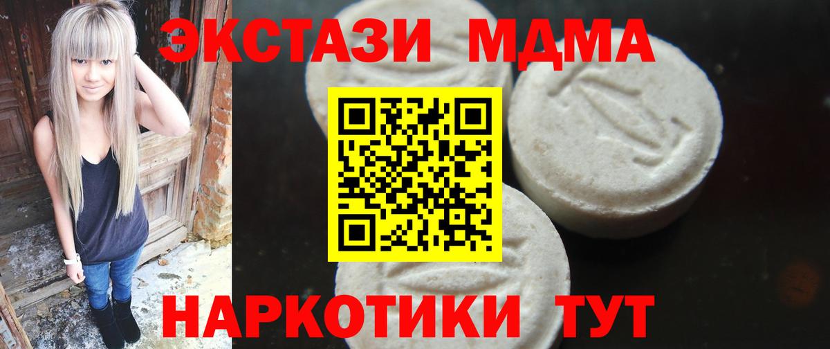 Краснотурьинск  MDMA кристаллы  МДМА crystal  Вход с VPN 