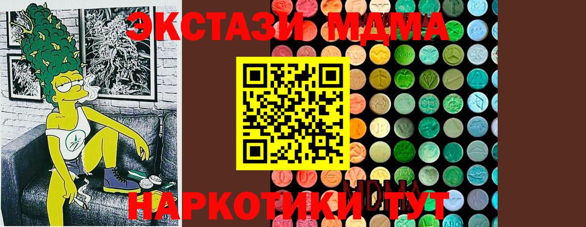 МДМА crystal Краснотурьинск