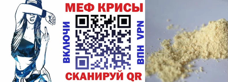 МЕФ 4 MMC  ссылка на мегу сайт  Краснотурьинск 