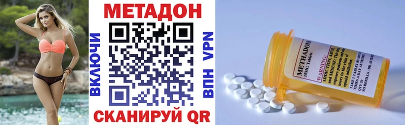 как найти Краснотурьинск Метадон methadone