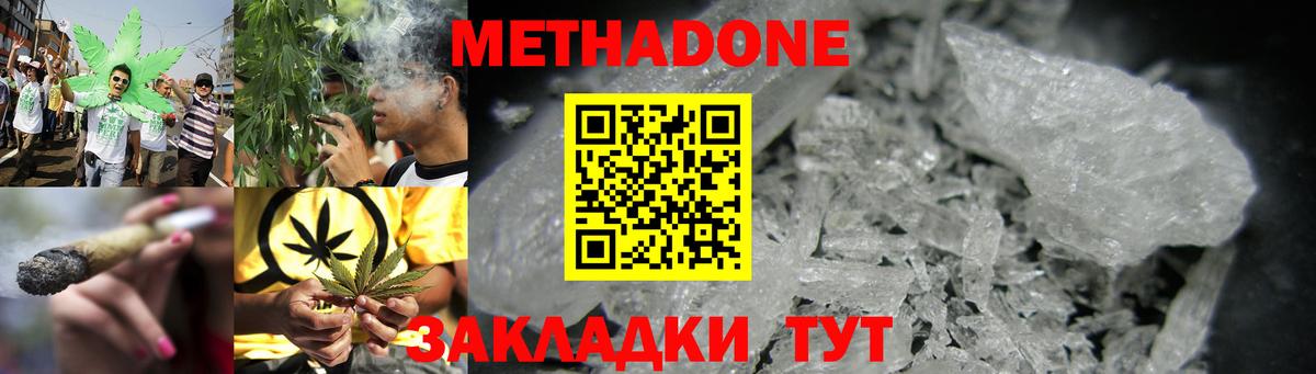 МЕТАДОН белоснежный  Вход с VPN  Краснотурьинск  МЕТАДОН кристалл 