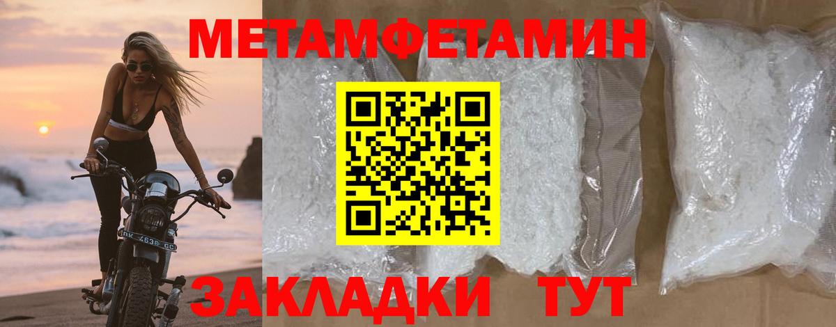 Первитин мет Краснотурьинск