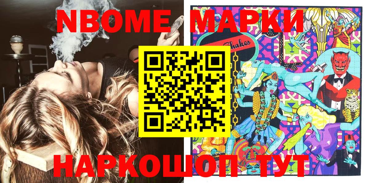 Наркотические марки 1500мкг Краснотурьинск