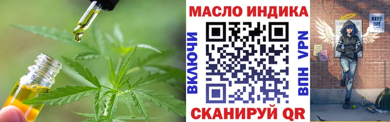 ТГК THC oil  Краснотурьинск 