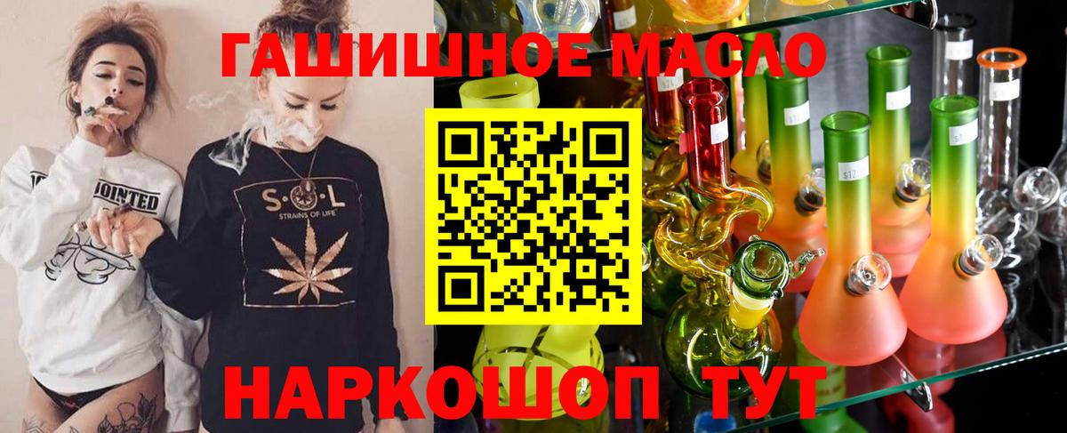 ТГК гашишное масло  Вход с VPN  ТГК вейп  Краснотурьинск 