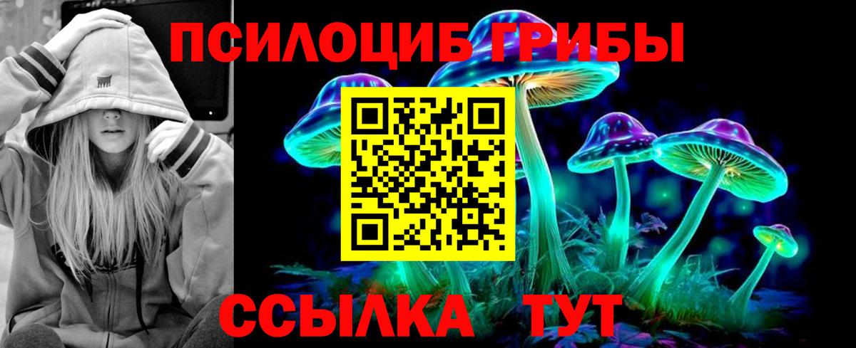 Псилоцибиновые грибы ЛСД  Вход с VPN  Галлюциногенные грибы мухоморы  Краснотурьинск 